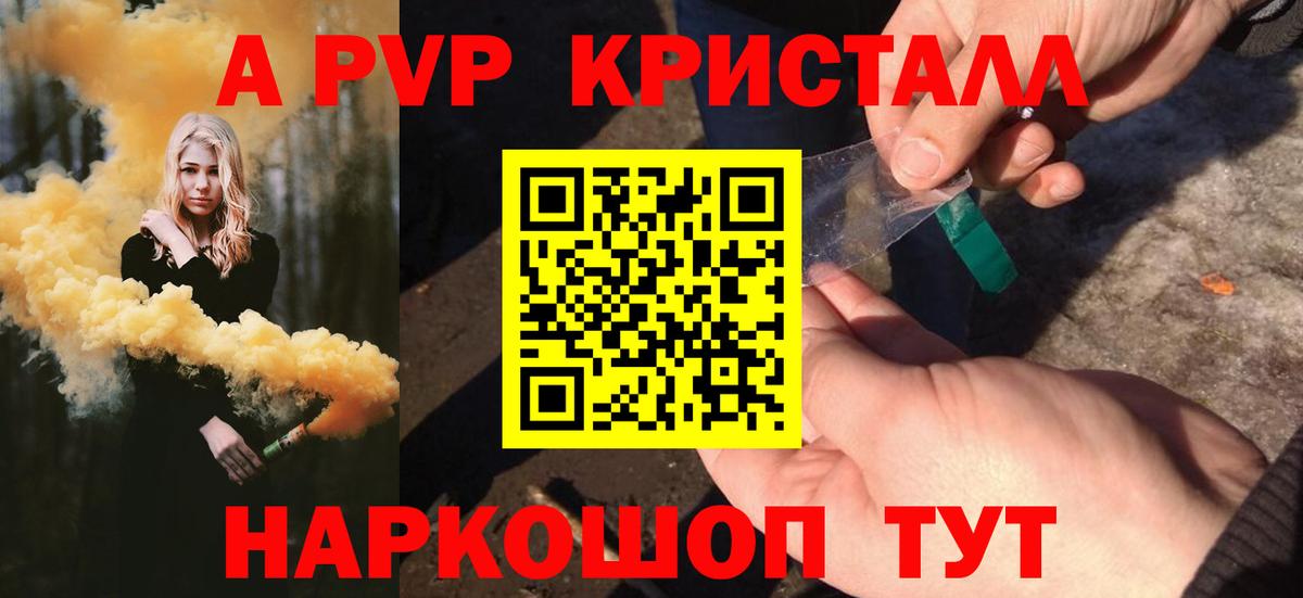Alfa_PVP Соль  Губкинский  Alpha PVP VHQ  Alfa_PVP Crystall 