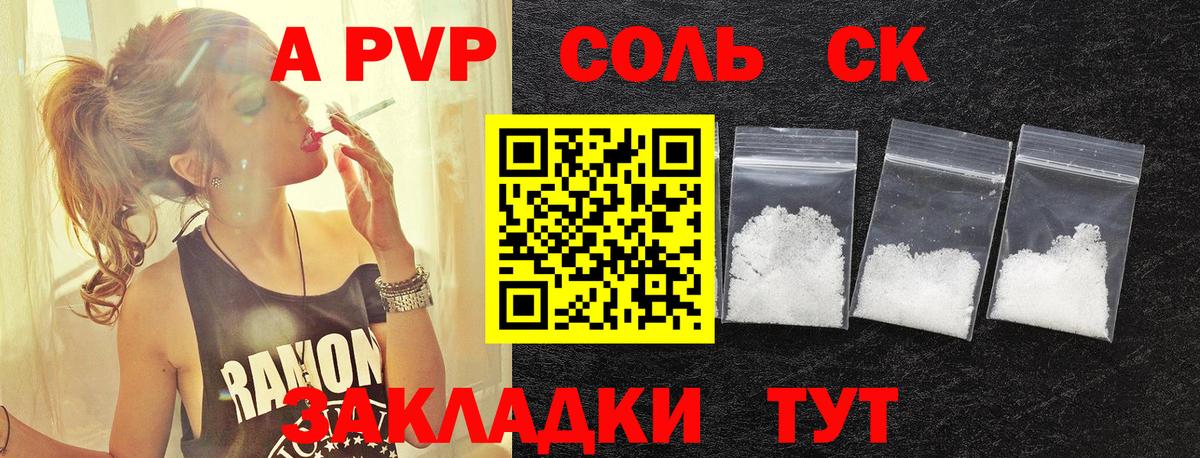 Alpha-PVP кристаллы Губкинский