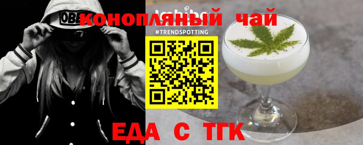 Губкинский  Печенье с ТГК конопля  Вход с VPN 