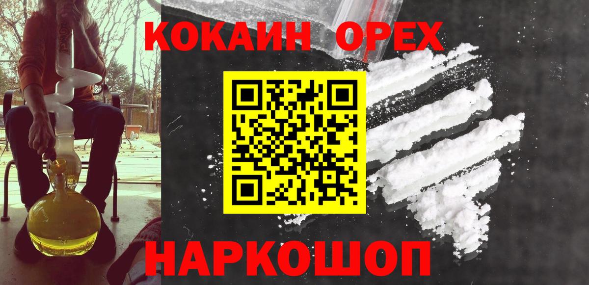 Губкинский  COCAIN Боливия  КОКАИН 99%  Вход с VPN 