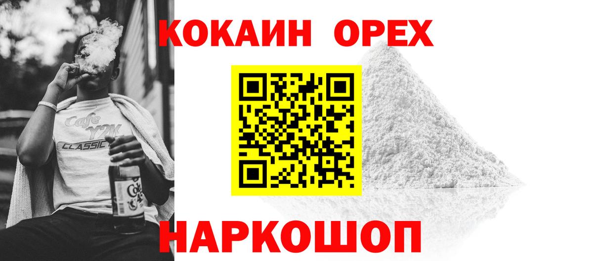 COCAIN Columbia Губкинский