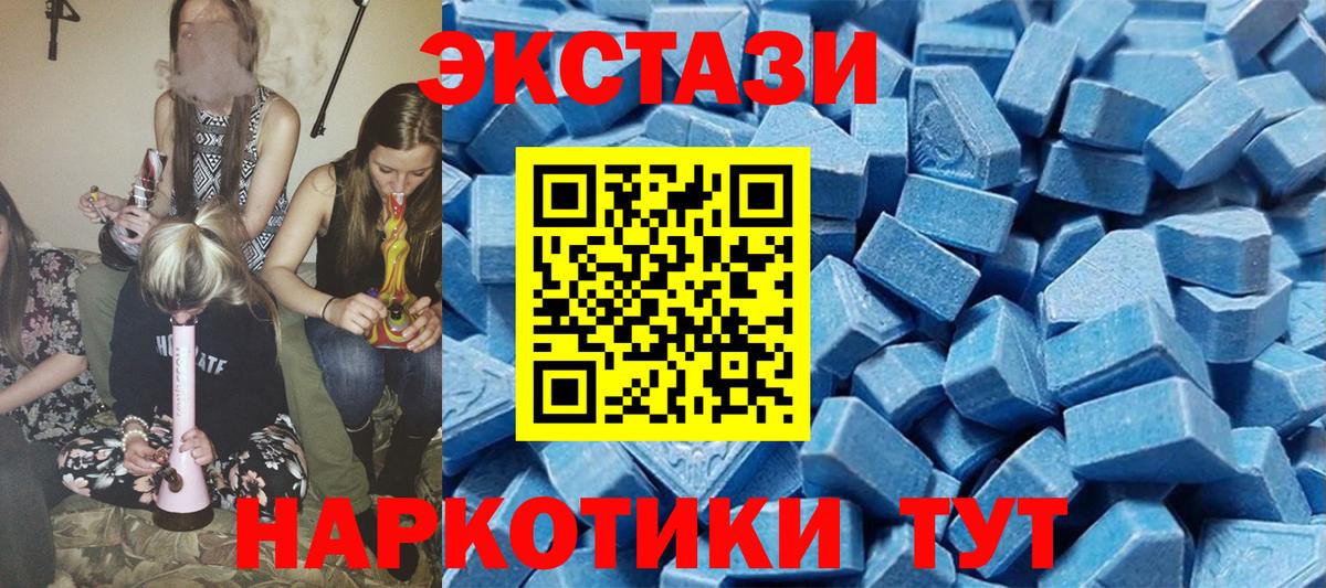 ЭКСТАЗИ VHQ  Ecstasy  Губкинский 
