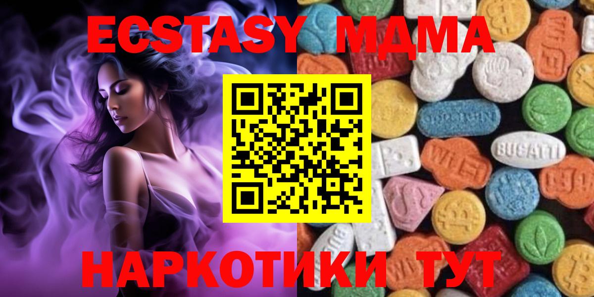 наркошоп  ЭКСТАЗИ DUBAI  Вход с VPN  Ecstasy Дубай  Губкинский 