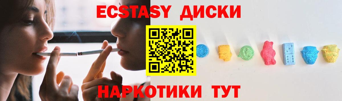 ЭКСТАЗИ ешки Губкинский