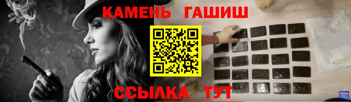 ГАШИШ убойный  магазин  наркотиков  Губкинский  Вход с VPN  ГАШ 