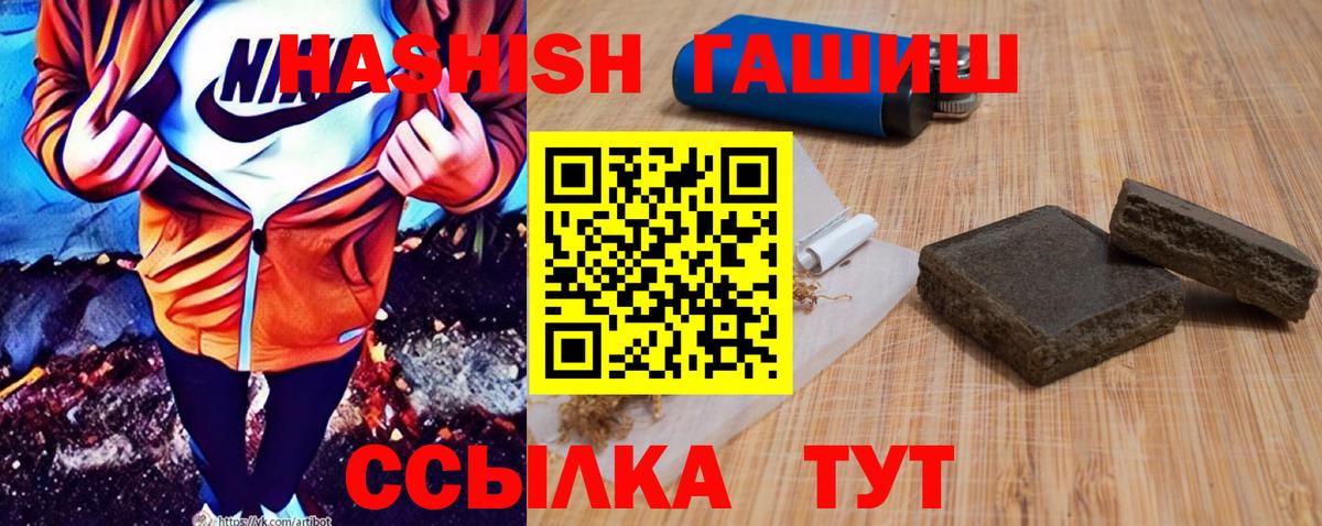 Гашиш Ice-O-Lator  ГАШ гашик  цены   Губкинский 