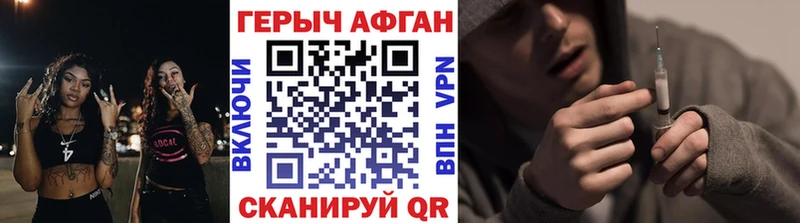 ГЕРОИН Афган  Губкинский 