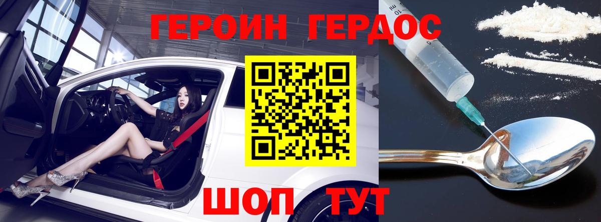 Губкинский  ГЕРОИН афганец  Героин  Вход с VPN 