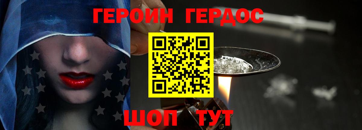Героин VHQ Губкинский