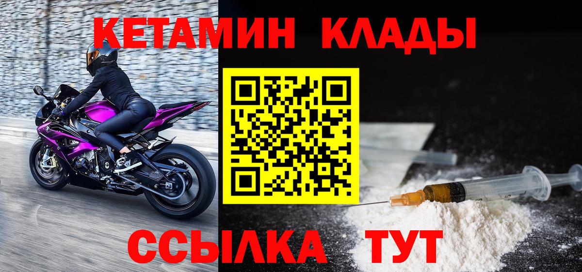 Кетамин ketamine Губкинский