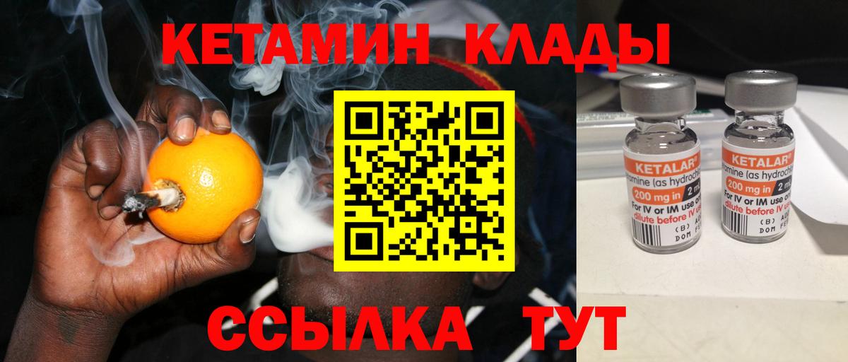 Кетамин VHQ  Вход с VPN  Губкинский  Кетамин ketamine 