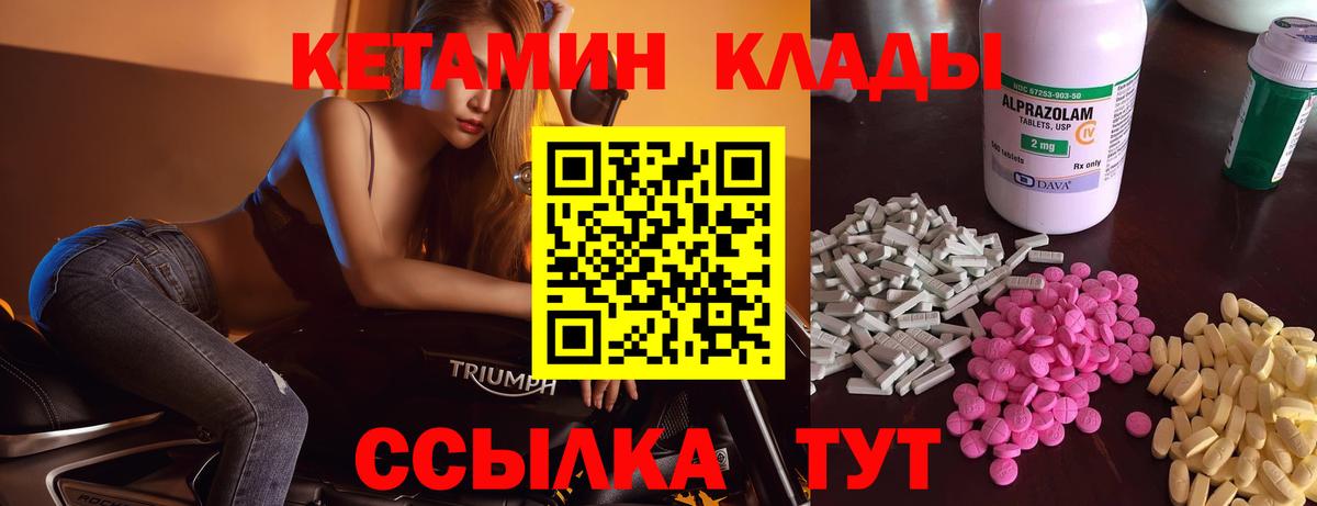 Кетамин VHQ  Губкинский  omg зеркало  Кетамин ketamine 