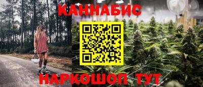 каннабис Волжск