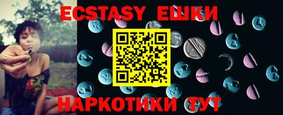 экстази Волжский