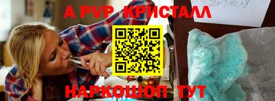 spice Волгодонск