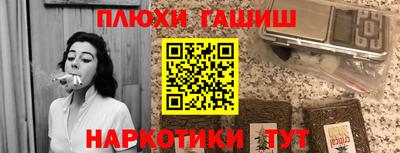 гашишное масло Апшеронск