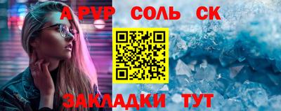 spice Волгодонск