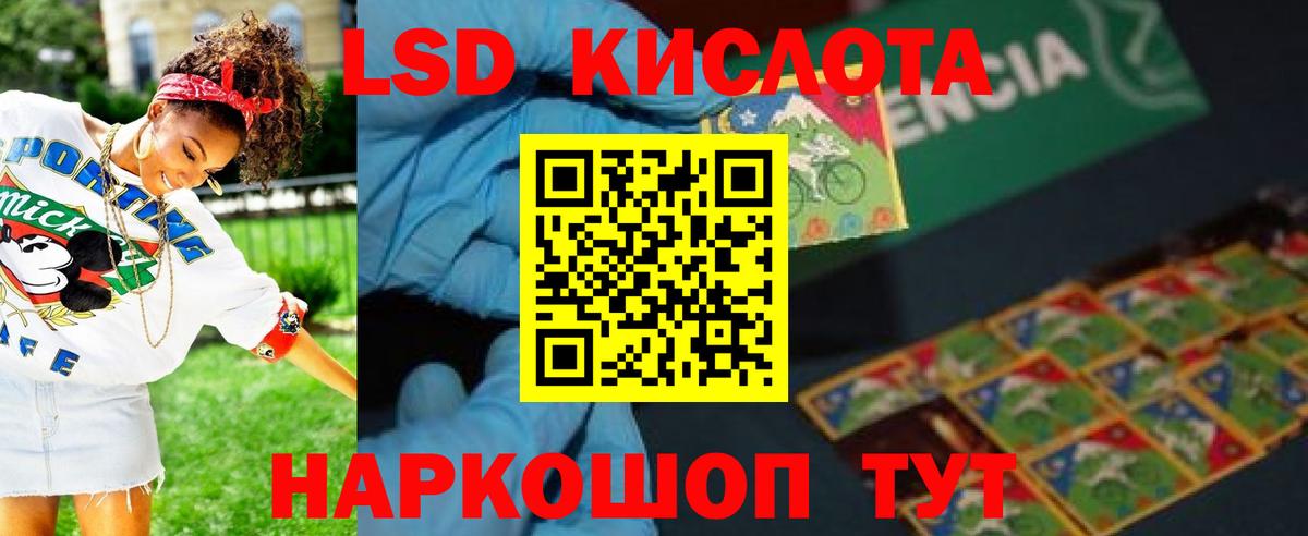 Лсд 25 экстази  LSD-25 экстази кислота  Вход с VPN  Губкинский  LSD-25 экстази кислота 