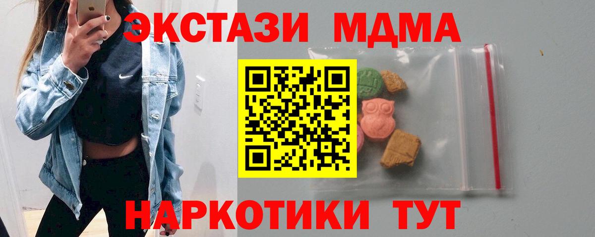 MDMA crystal Губкинский