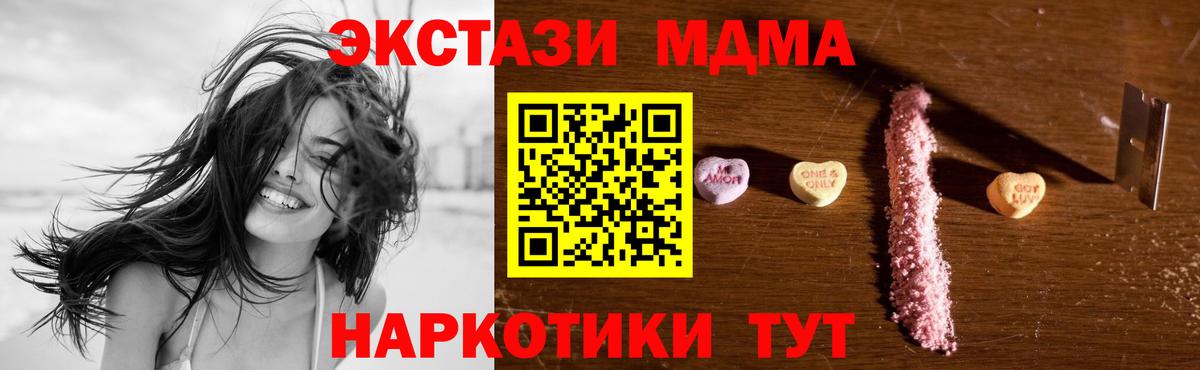 MDMA crystal Губкинский
