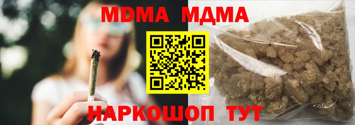 MDMA  МДМА Molly  Губкинский  Вход с VPN  MDMA Molly 