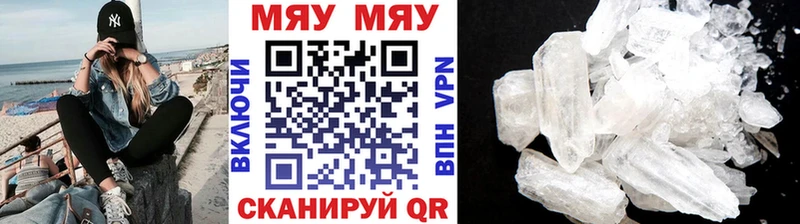 Меф мяу мяу Губкинский