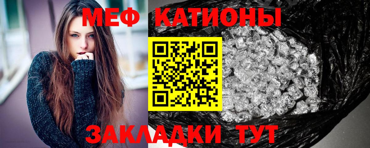 МЯУ-МЯУ mephedrone  Меф  МЕФ мяу мяу  Губкинский 