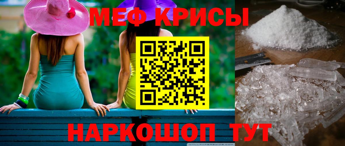 МЯУ-МЯУ мяу мяу  даркнет сайт  Меф  Губкинский  МЕФ 4 MMC  Вход с VPN  МЕФ 