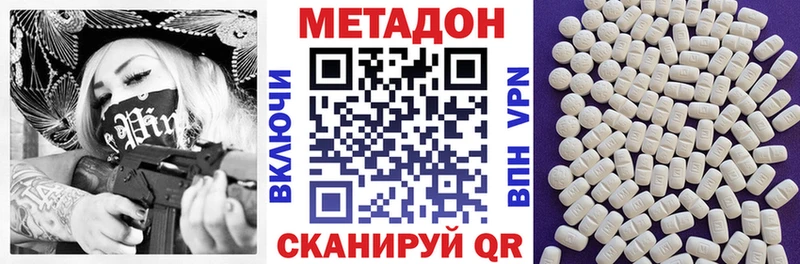 Метадон VHQ  цена наркотик  Губкинский 