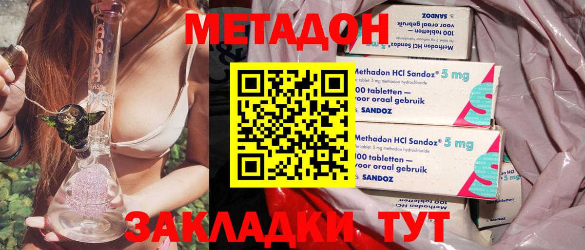 ОМГ ОМГ как зайти  Вход с VPN  Губкинский  Метадон VHQ  Метадон VHQ 
