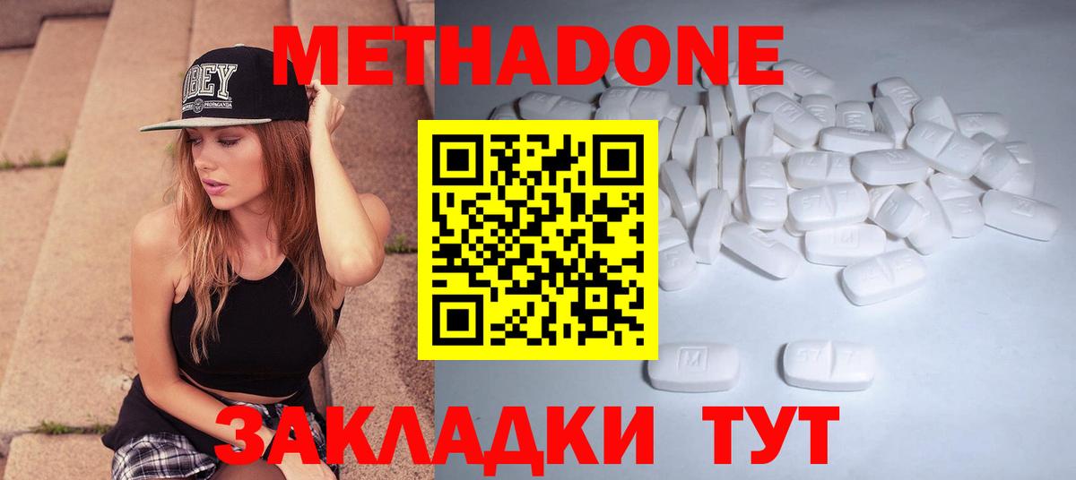 Метадон кристалл  MEGA зеркало  Губкинский  МЕТАДОН мёд 