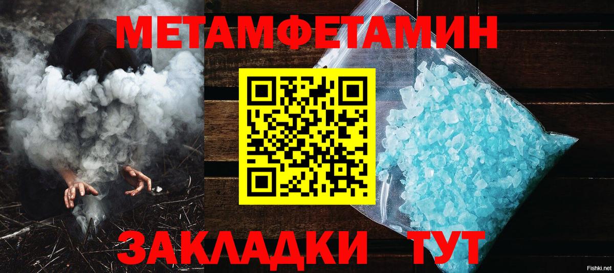 Губкинский  Метамфетамин  МЕТАМФЕТАМИН кристалл  Вход с VPN  МЕТАМФЕТАМИН кристалл 