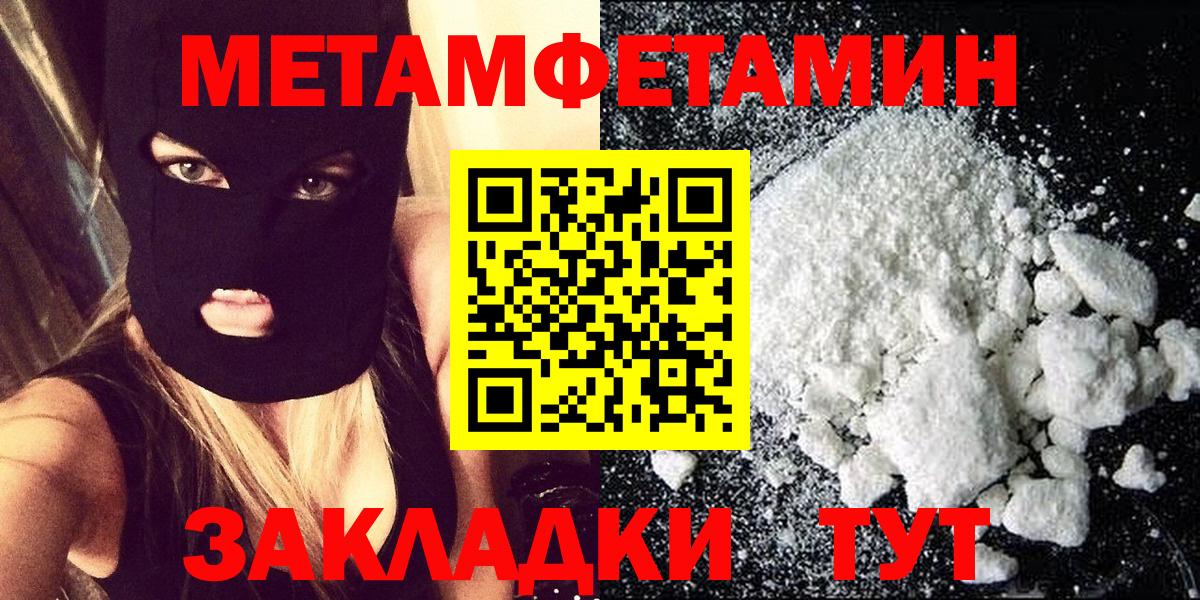 Метамфетамин Декстрометамфетамин 99.9%  Метамфетамин Декстрометамфетамин 99.9%  Губкинский 