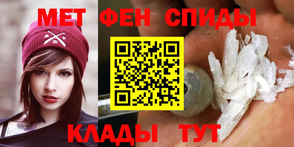 Метамфетамин Methamphetamine Губкинский
