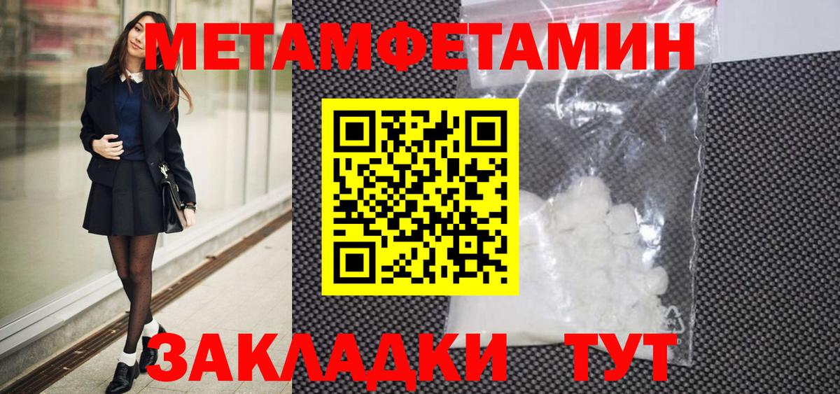 Метамфетамин винт Губкинский