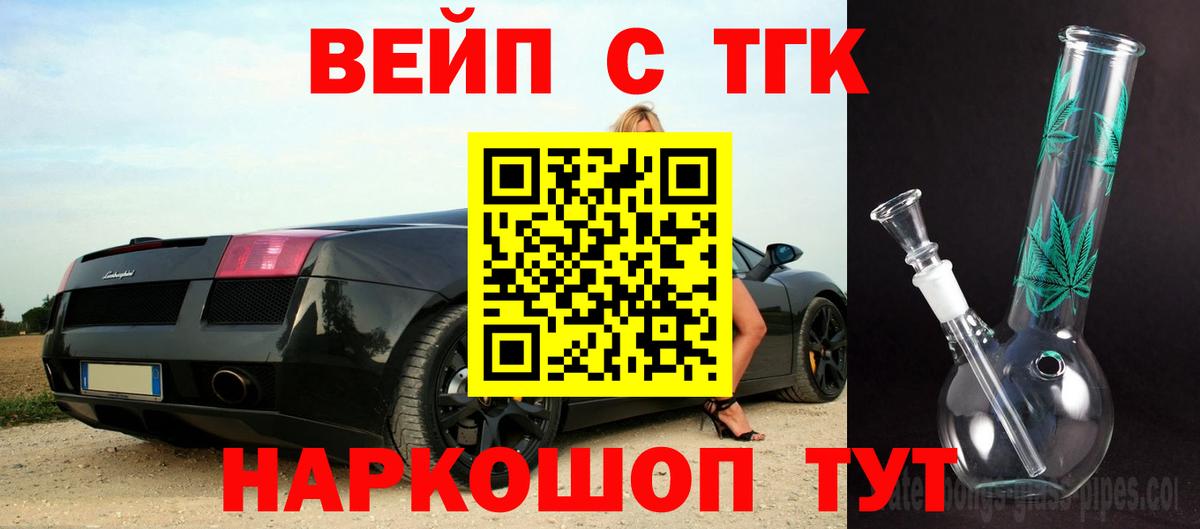 ТГК жижа  Губкинский 