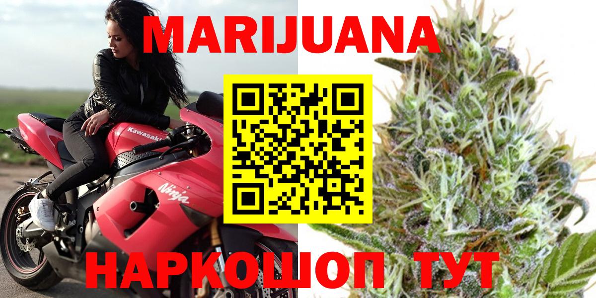 Каннабис White Widow Губкинский